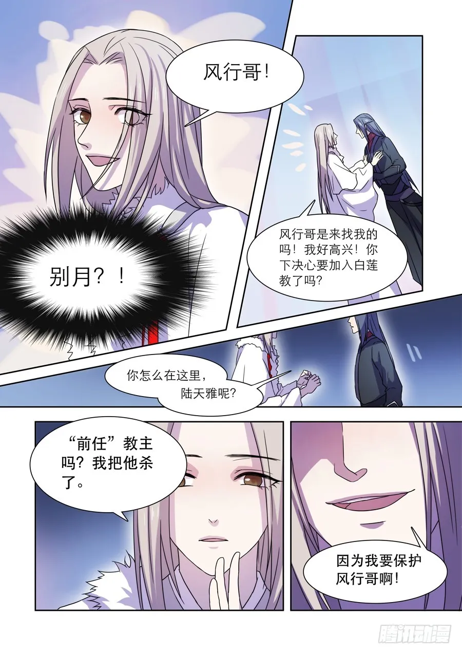 040 雪消 第6页