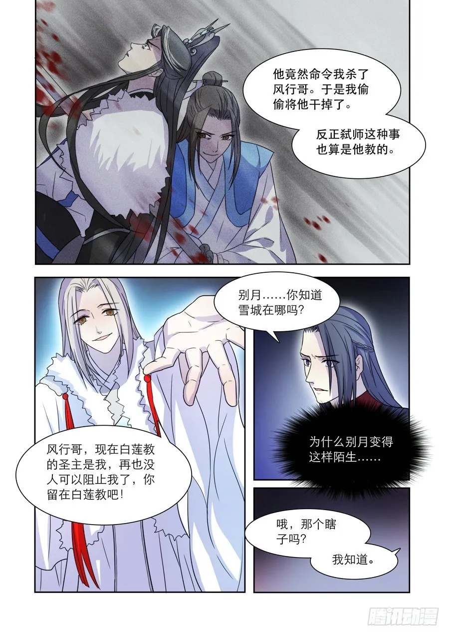040 雪消 第7页