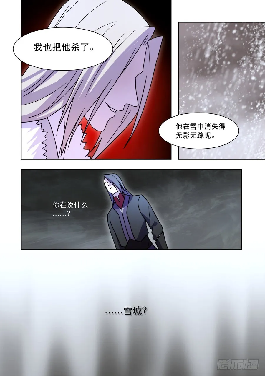 040 雪消 第8页