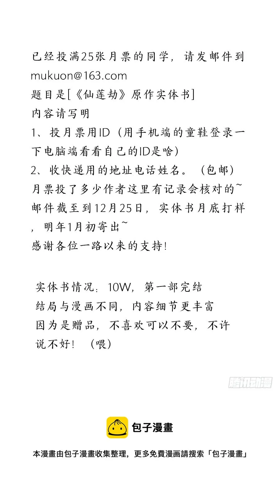 040 雪消 第9页