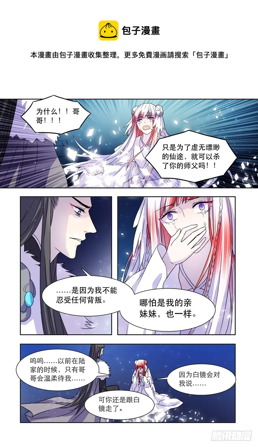 038 羽落 第1页