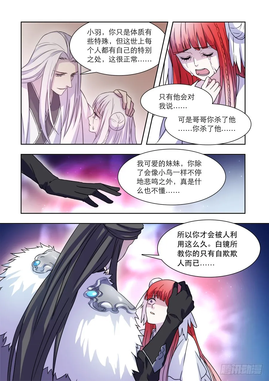 038 羽落 第2页