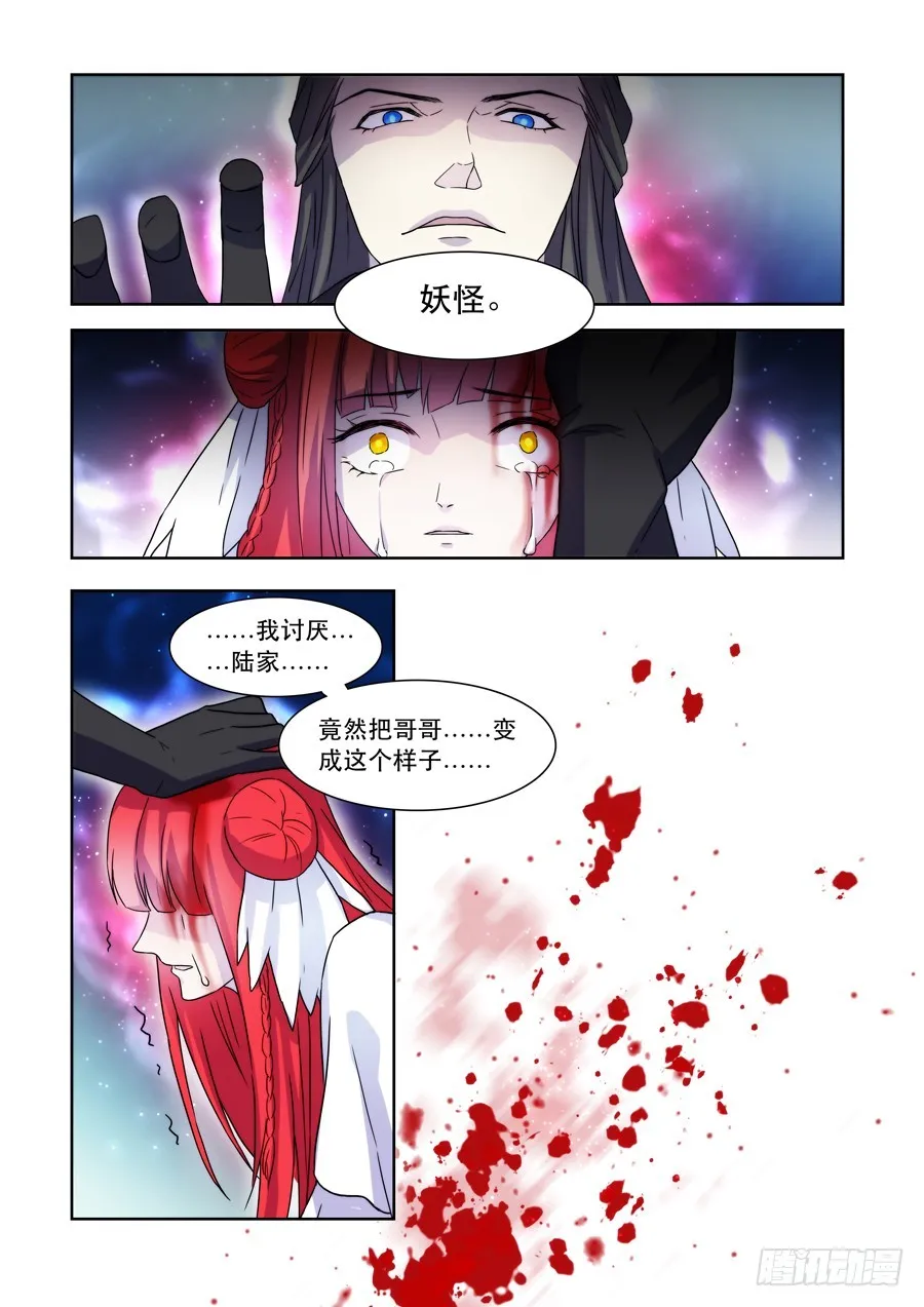 038 羽落 第3页