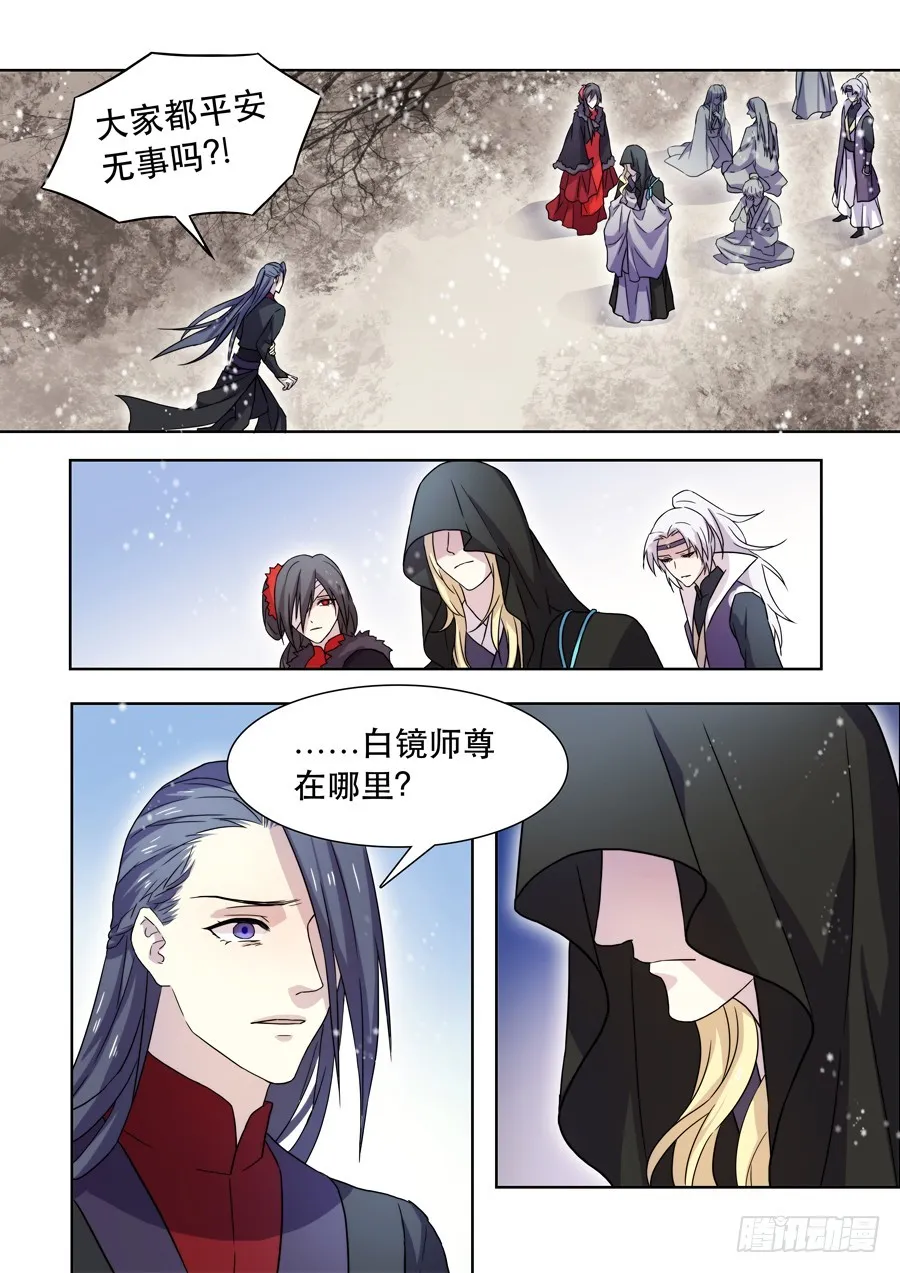 038 羽落 第5页