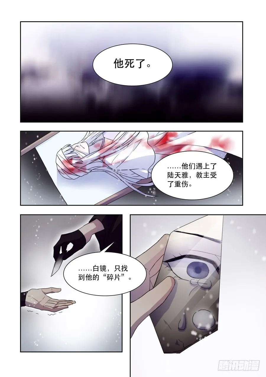 038 羽落 第6页