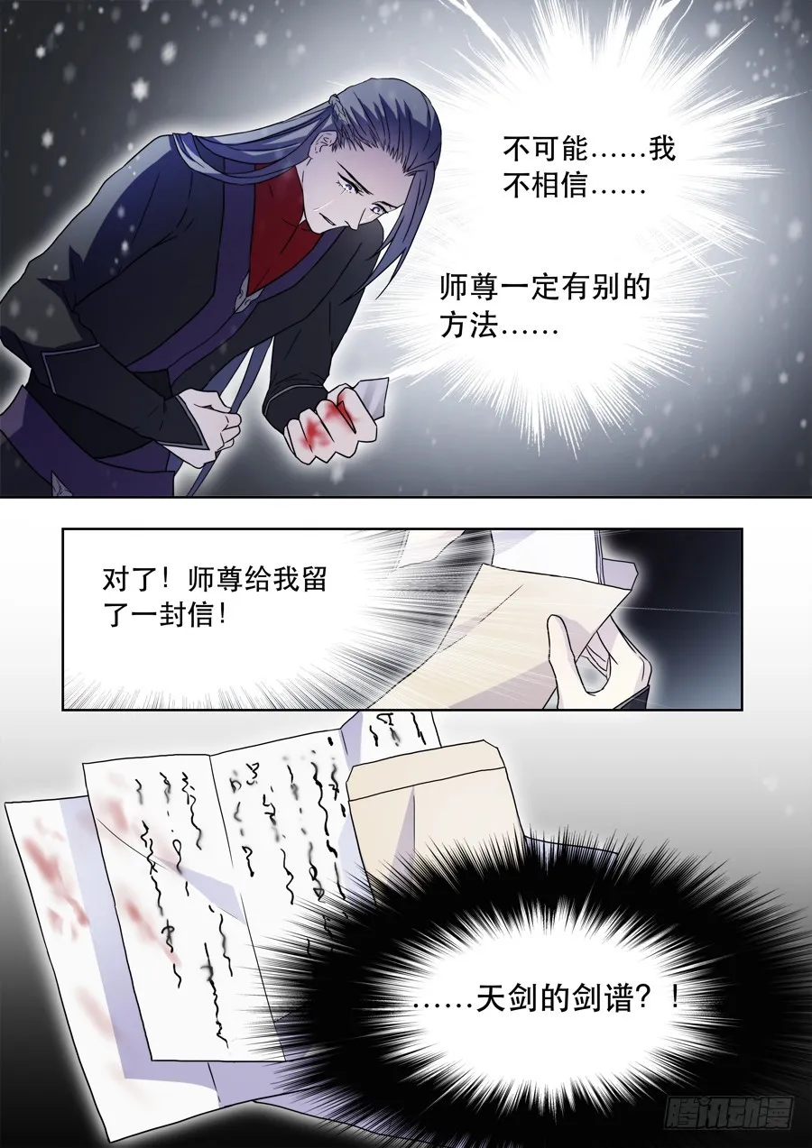 038 羽落 第7页