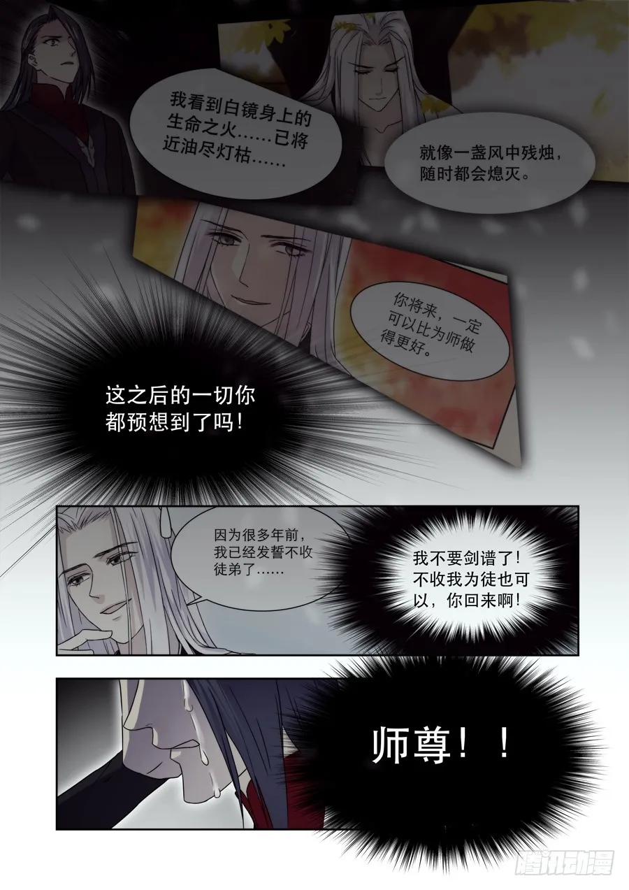 038 羽落 第8页