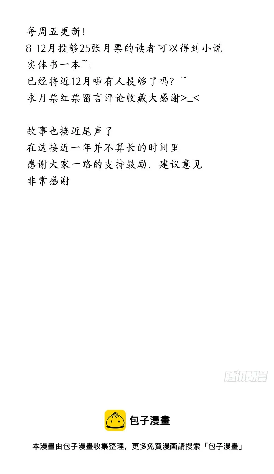 038 羽落 第9页