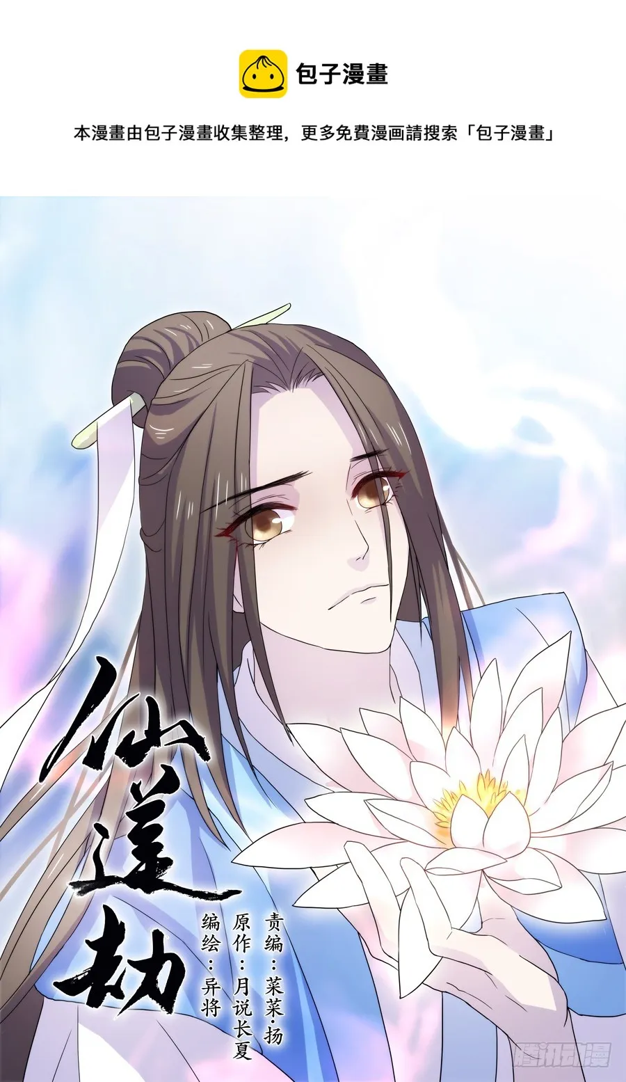 039 花凋 第1页