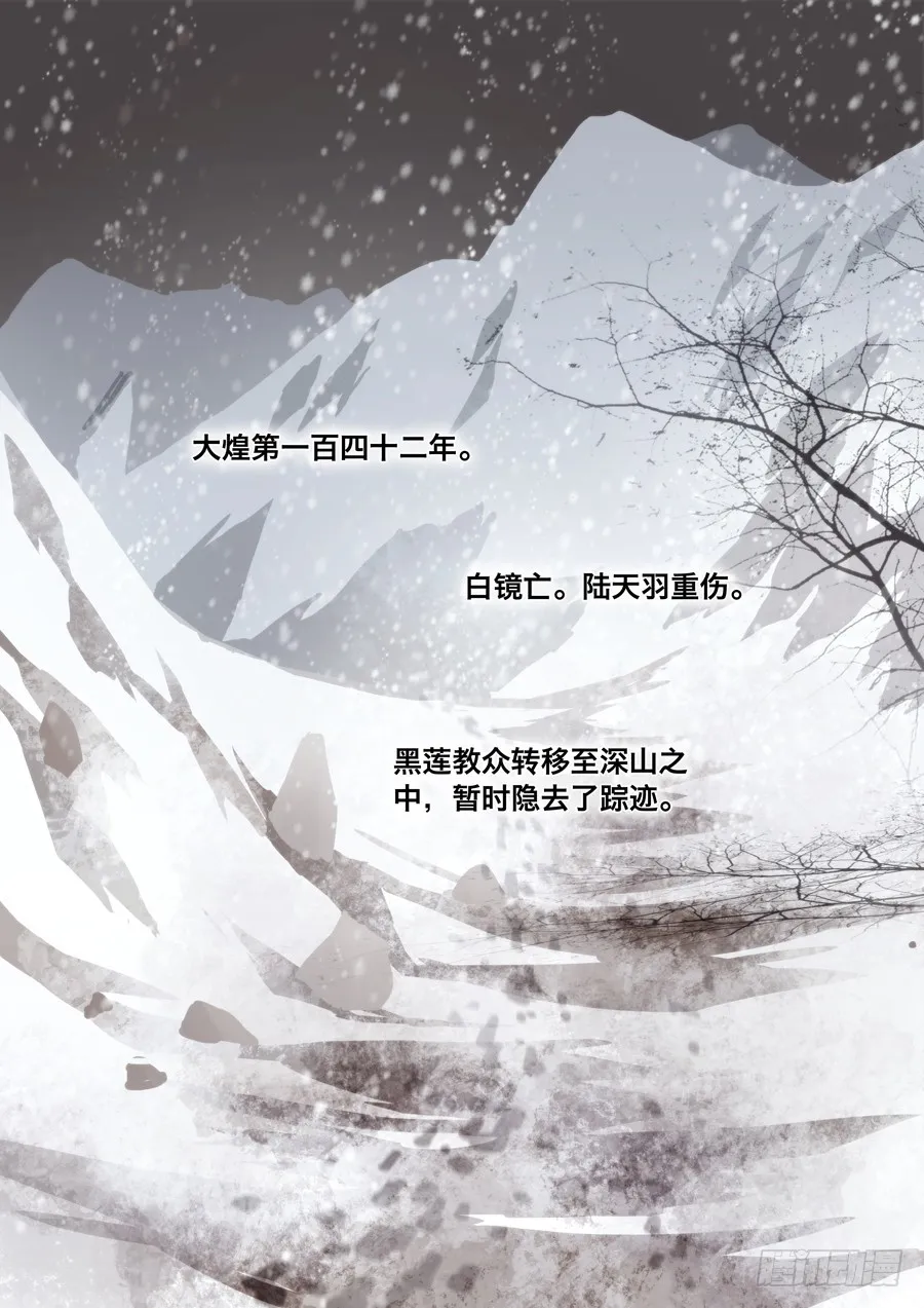 039 花凋 第3页