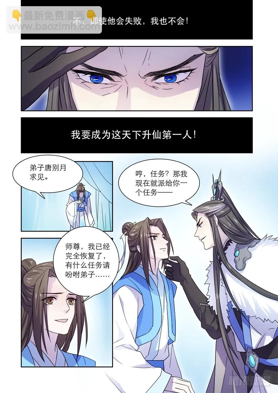 039 花凋 第8页