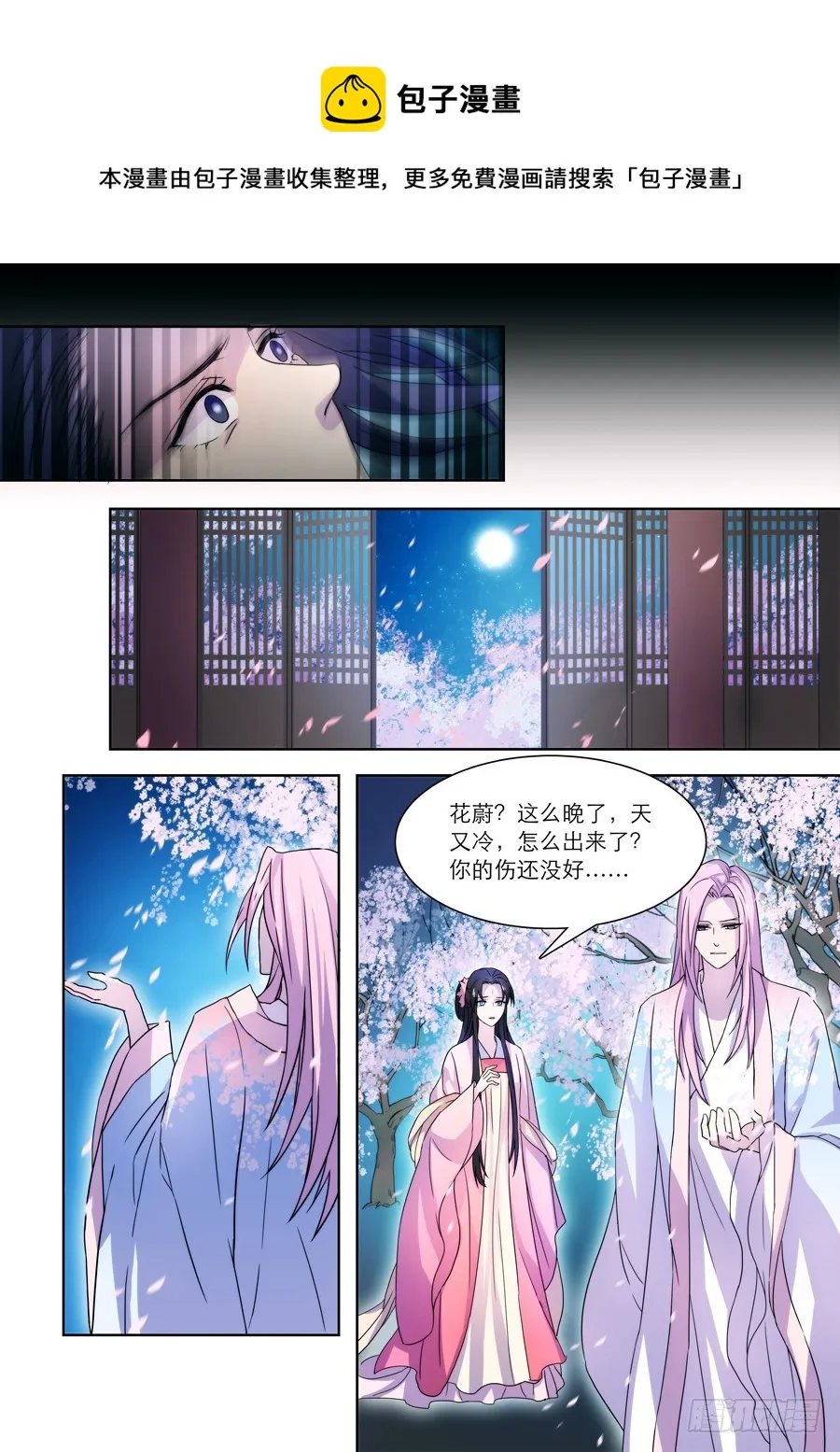 037 镜碎 第1页