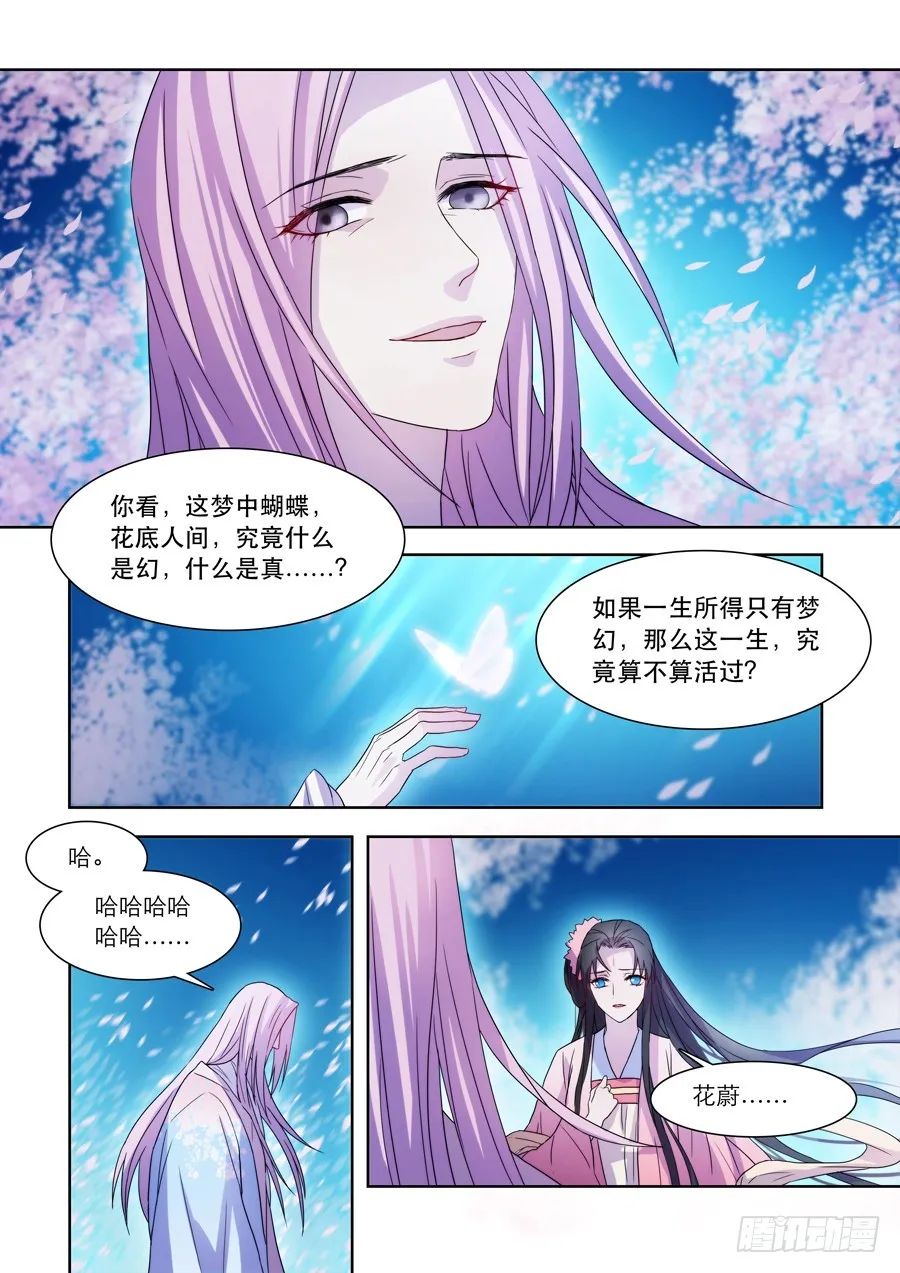 037 镜碎 第2页