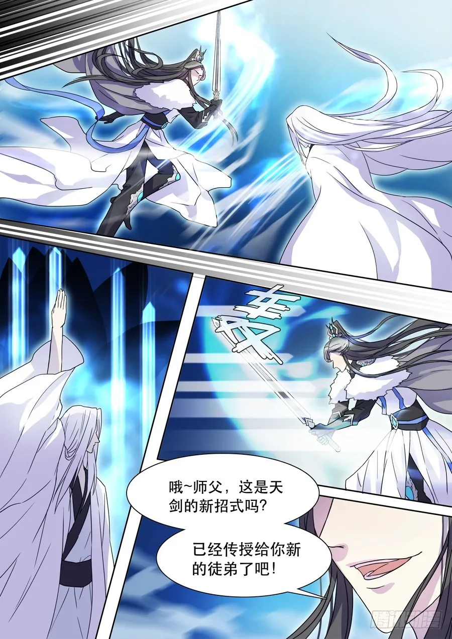 037 镜碎 第3页