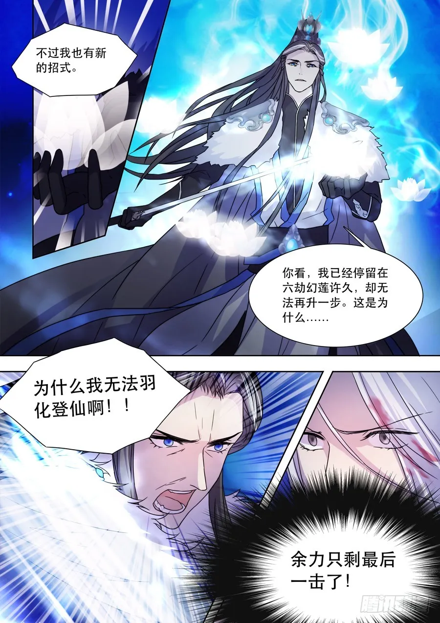 037 镜碎 第4页