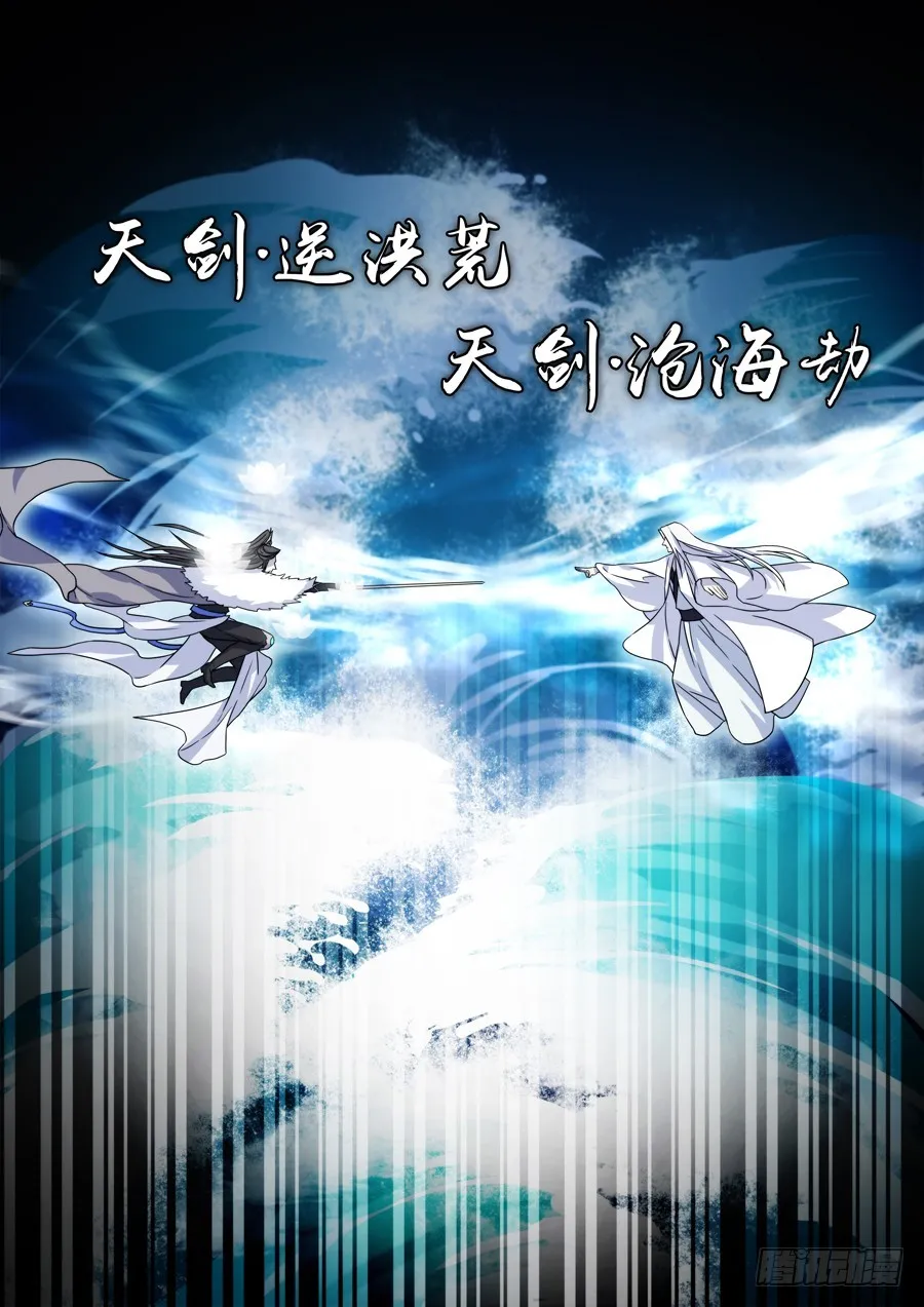 037 镜碎 第5页