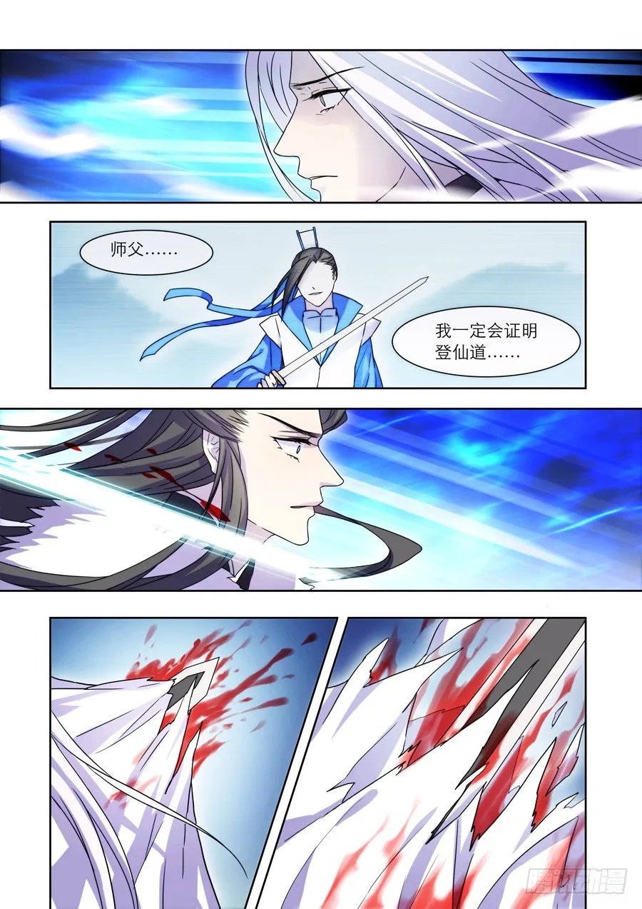 037 镜碎 第6页
