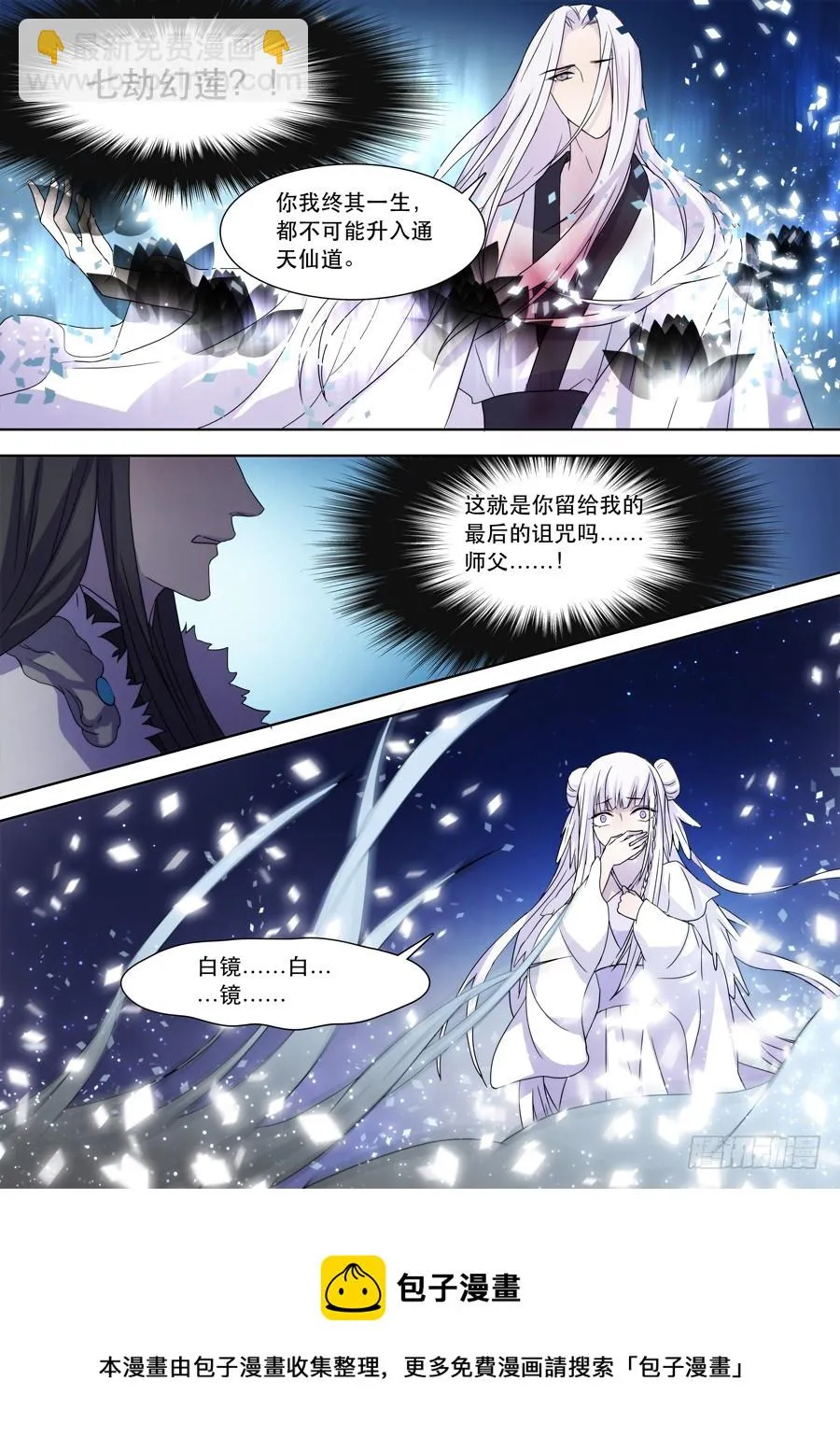 037 镜碎 第8页