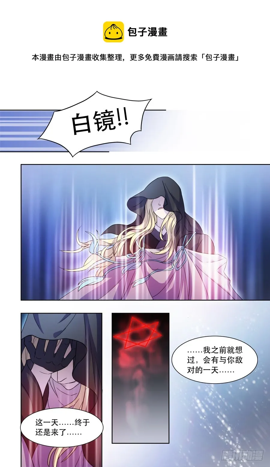 036 惊变（三） 第1页