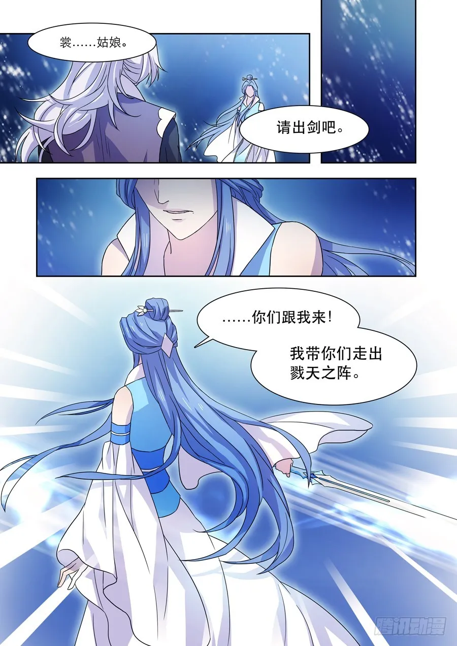 036 惊变（三） 第2页