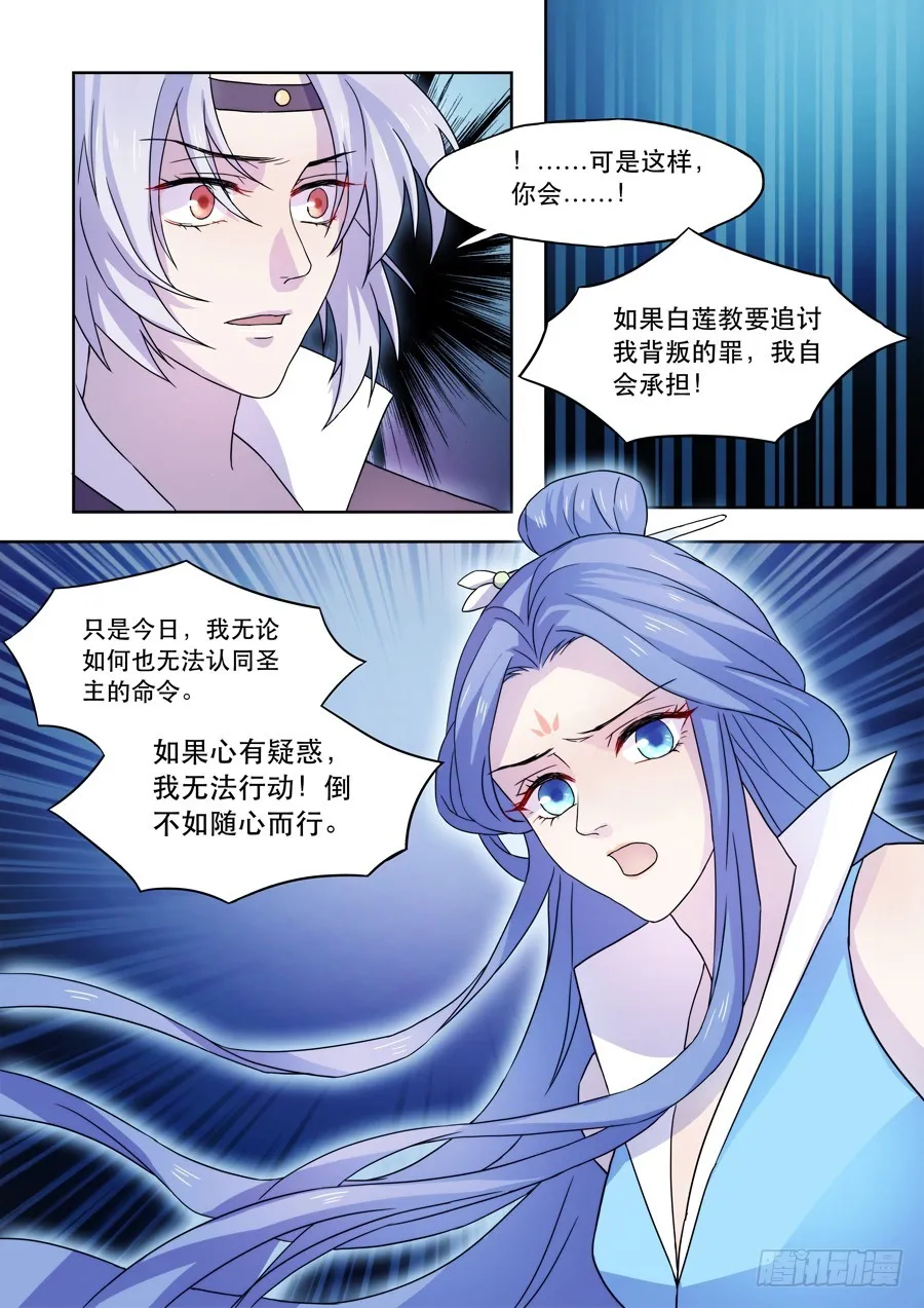 036 惊变（三） 第3页