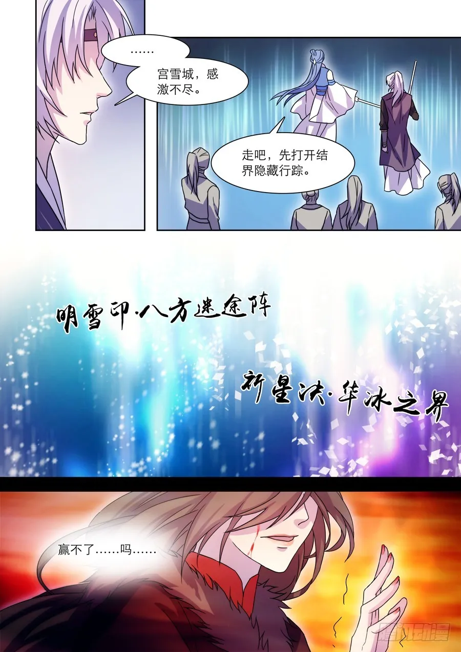 036 惊变（三） 第4页