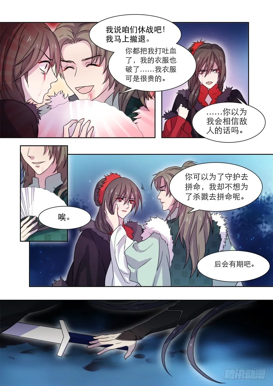 036 惊变（三） 第7页