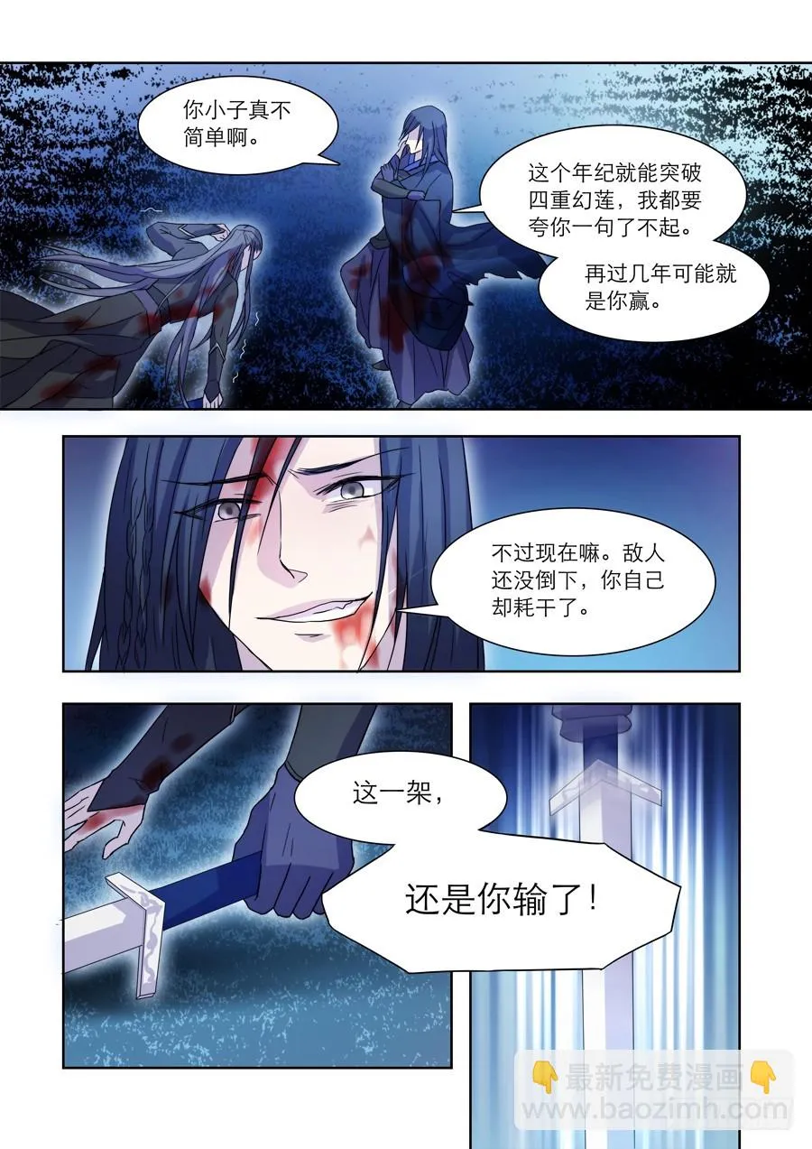 036 惊变（三） 第8页