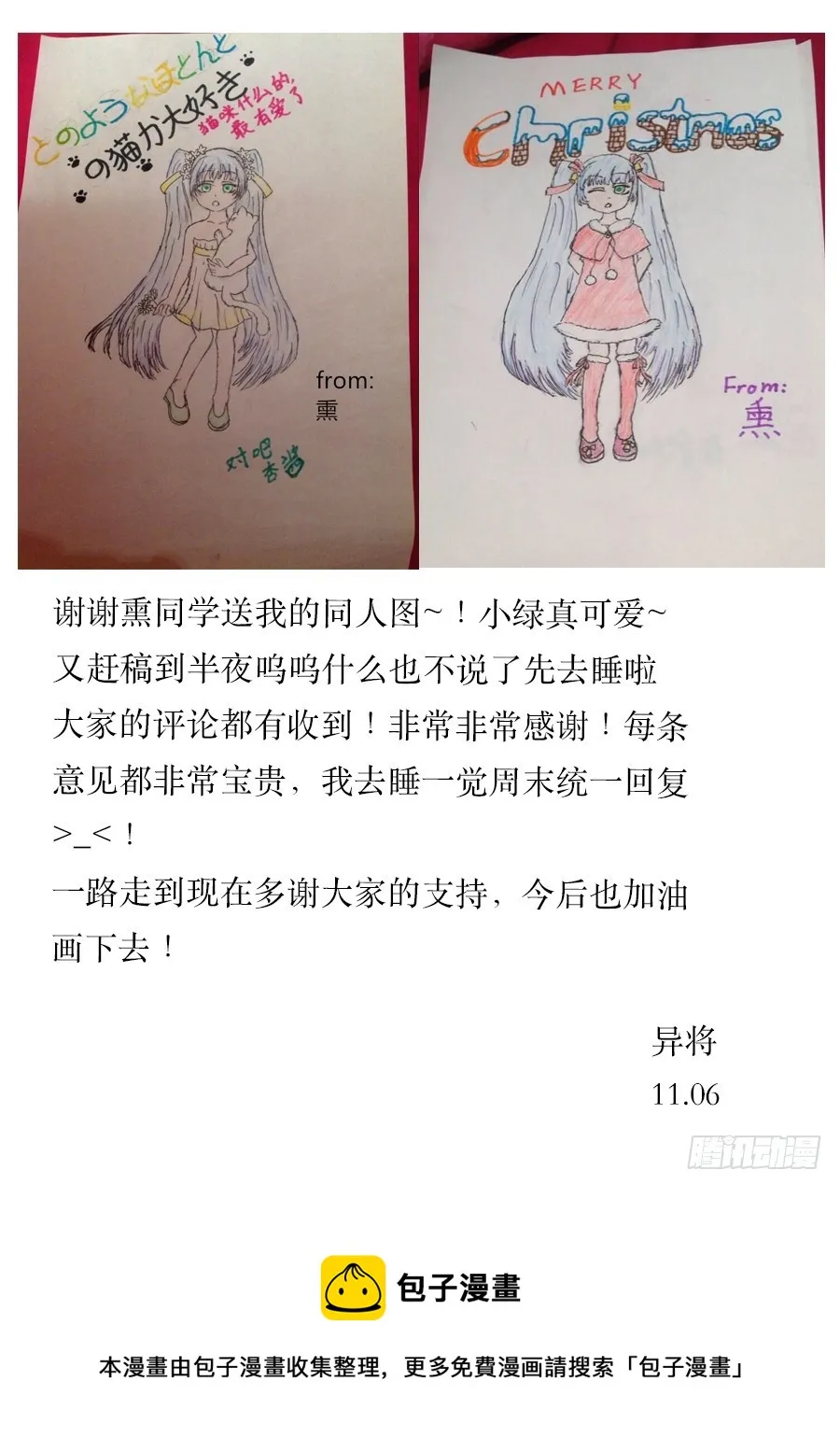 036 惊变（三） 第9页
