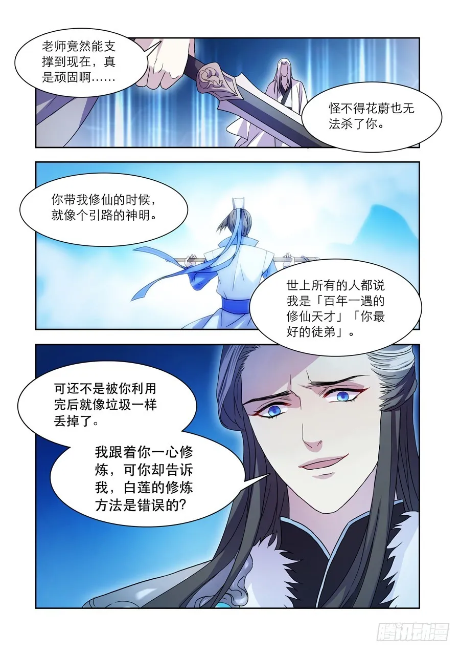 035 惊变（二） 第6页