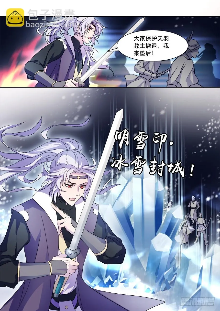 034 惊变 第4页