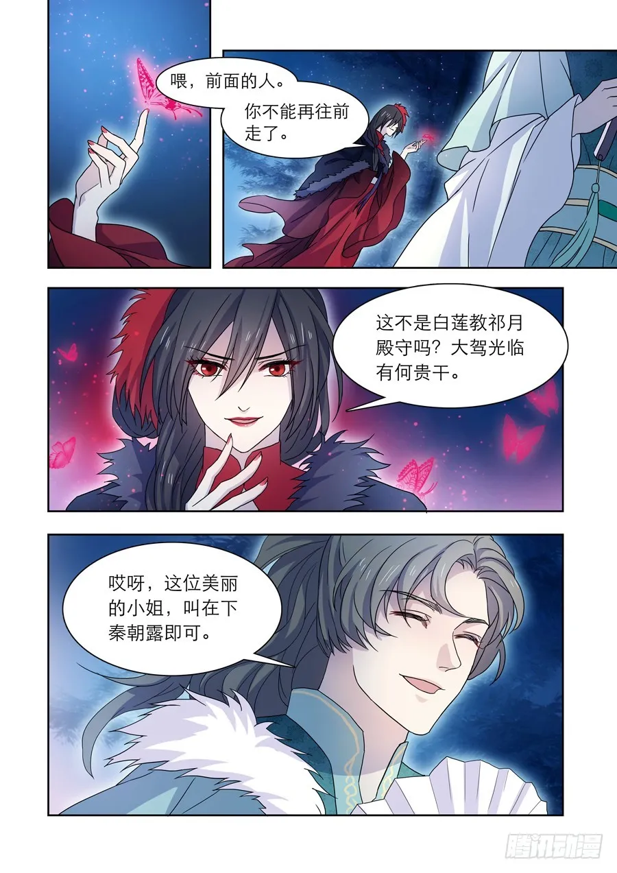 034 惊变 第6页