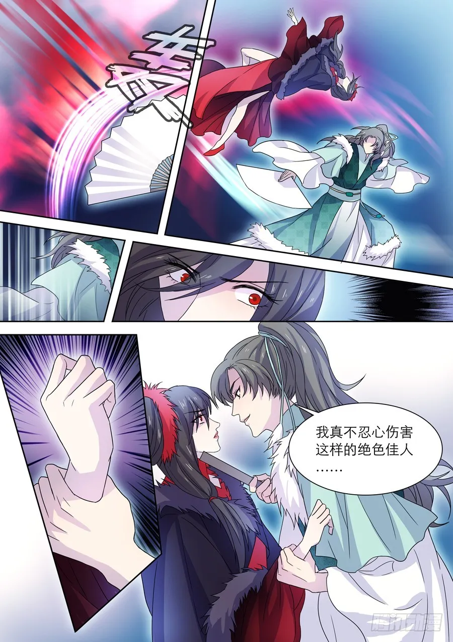 034 惊变 第7页