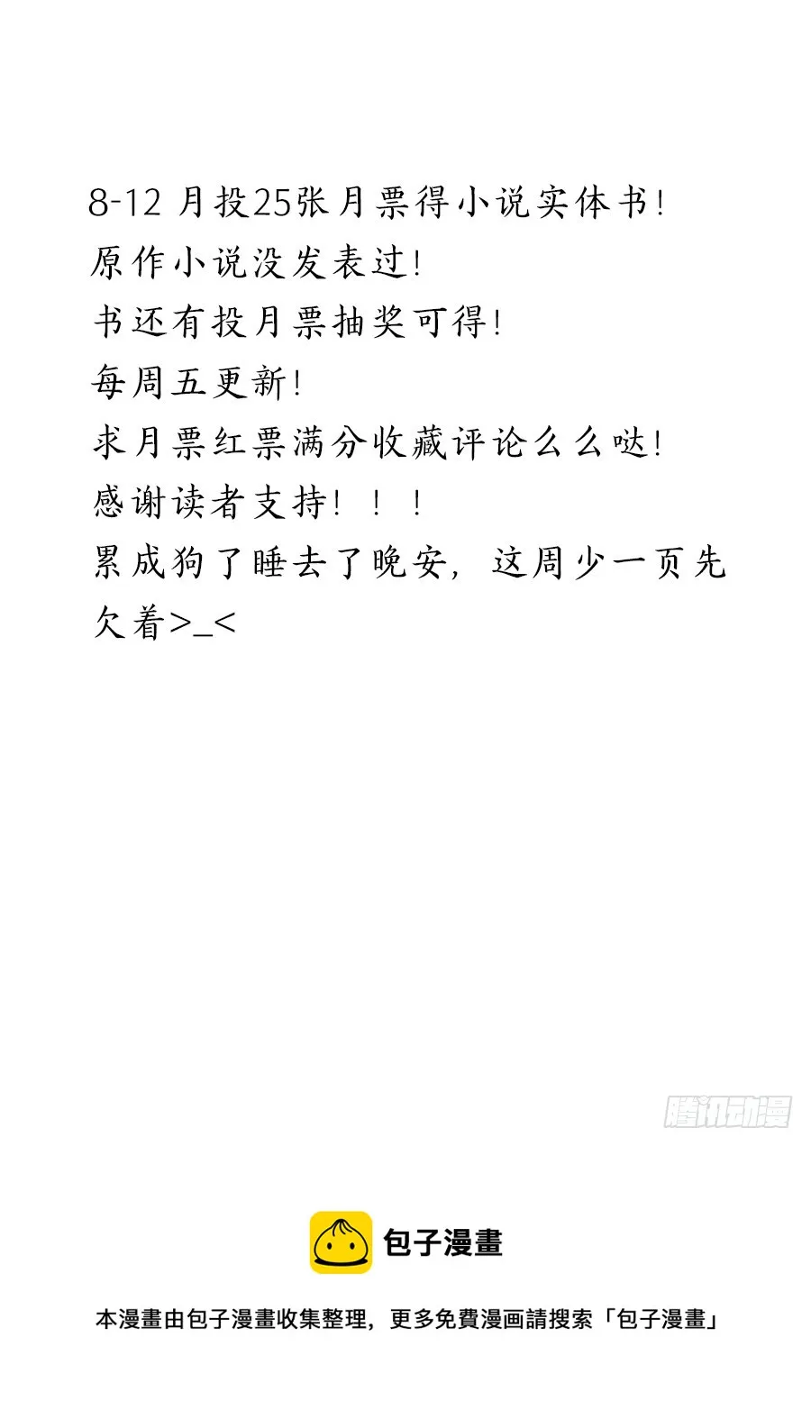 034 惊变 第9页