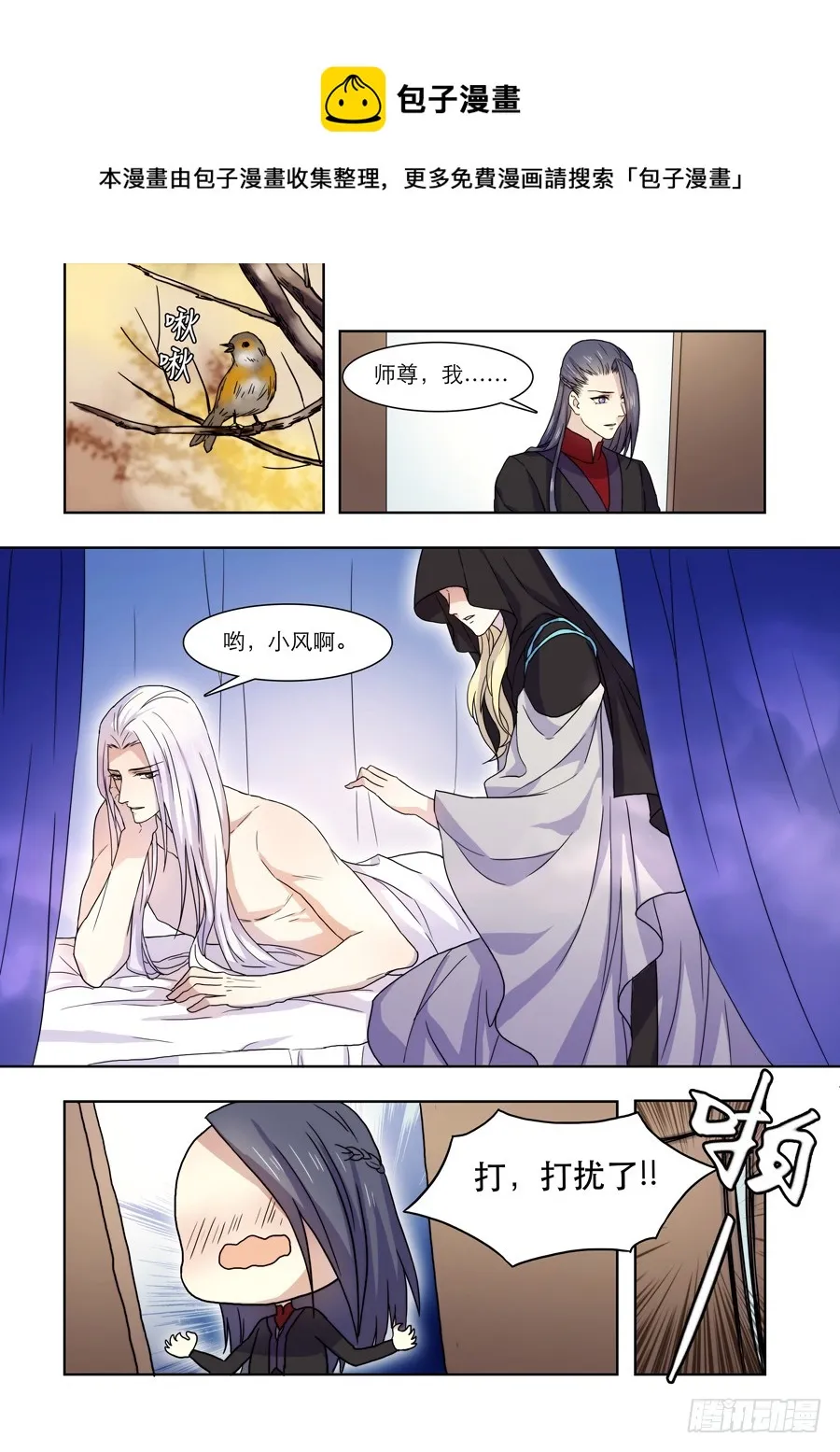 033 回归（二） 第1页