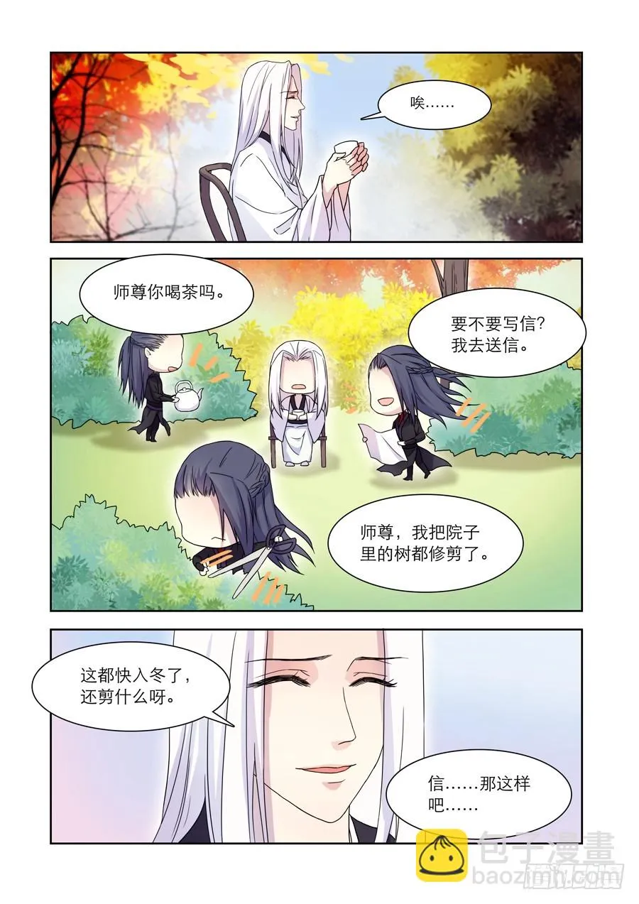 033 回归（二） 第3页