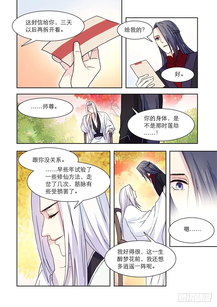 033 回归（二） 第4页