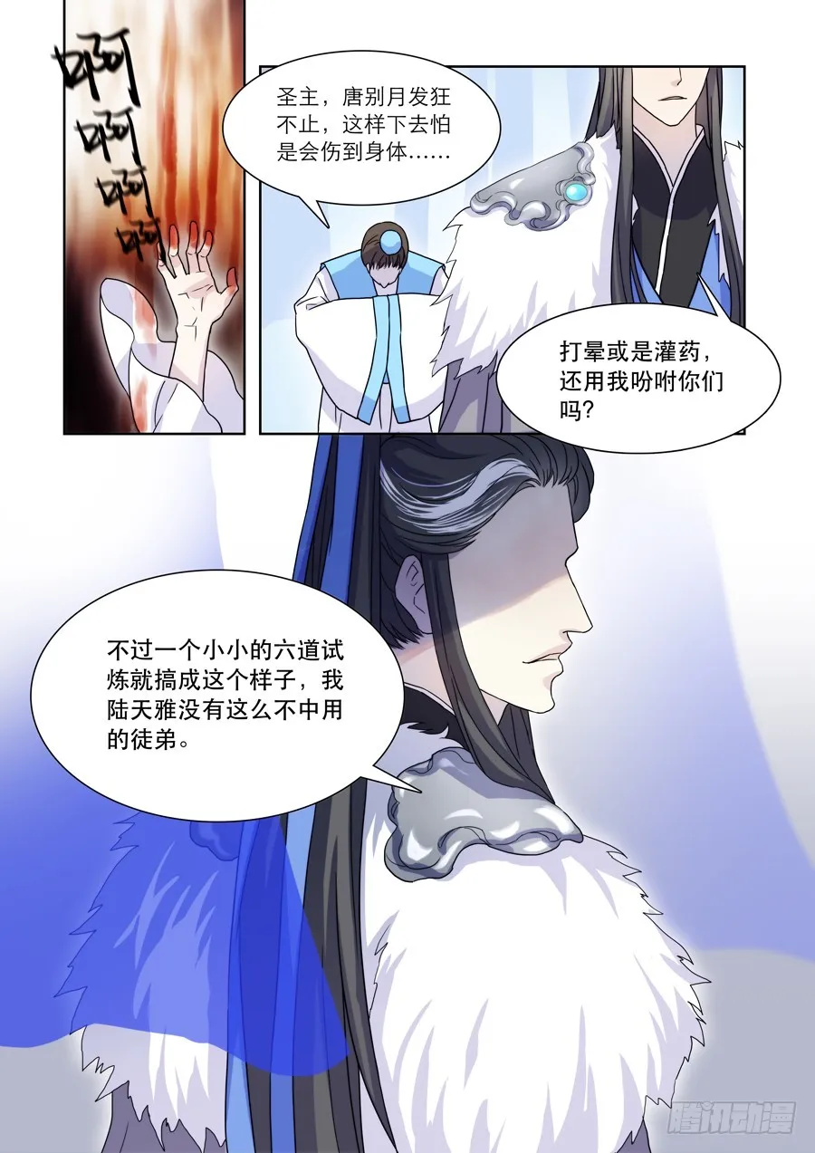 032 回归 第4页