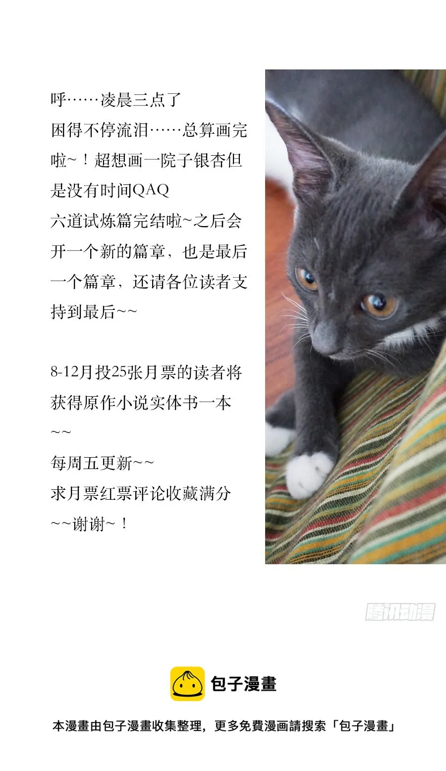 032 回归 第12页