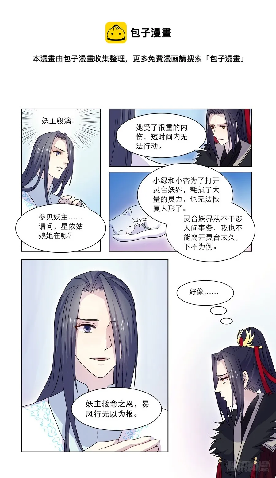 031 鬼帝（二） 第1页