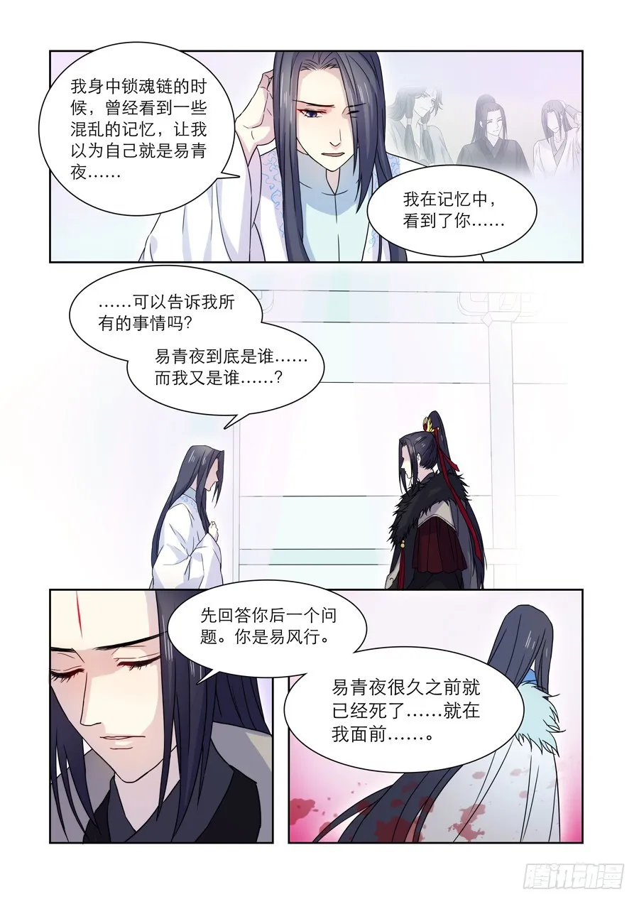 031 鬼帝（二） 第2页