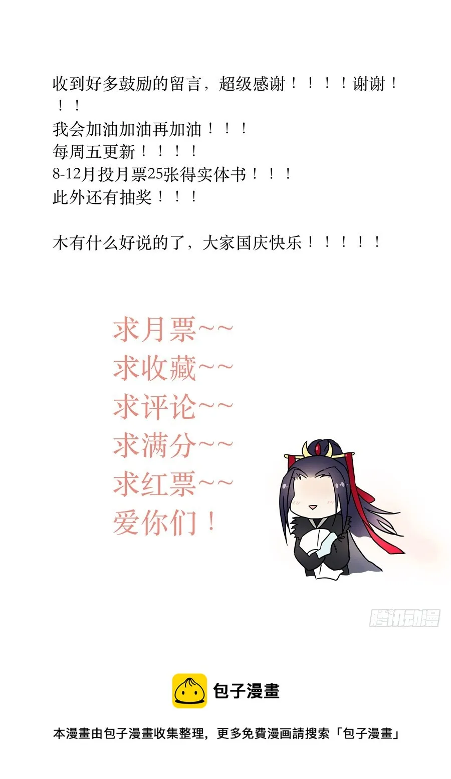 031 鬼帝（二） 第9页