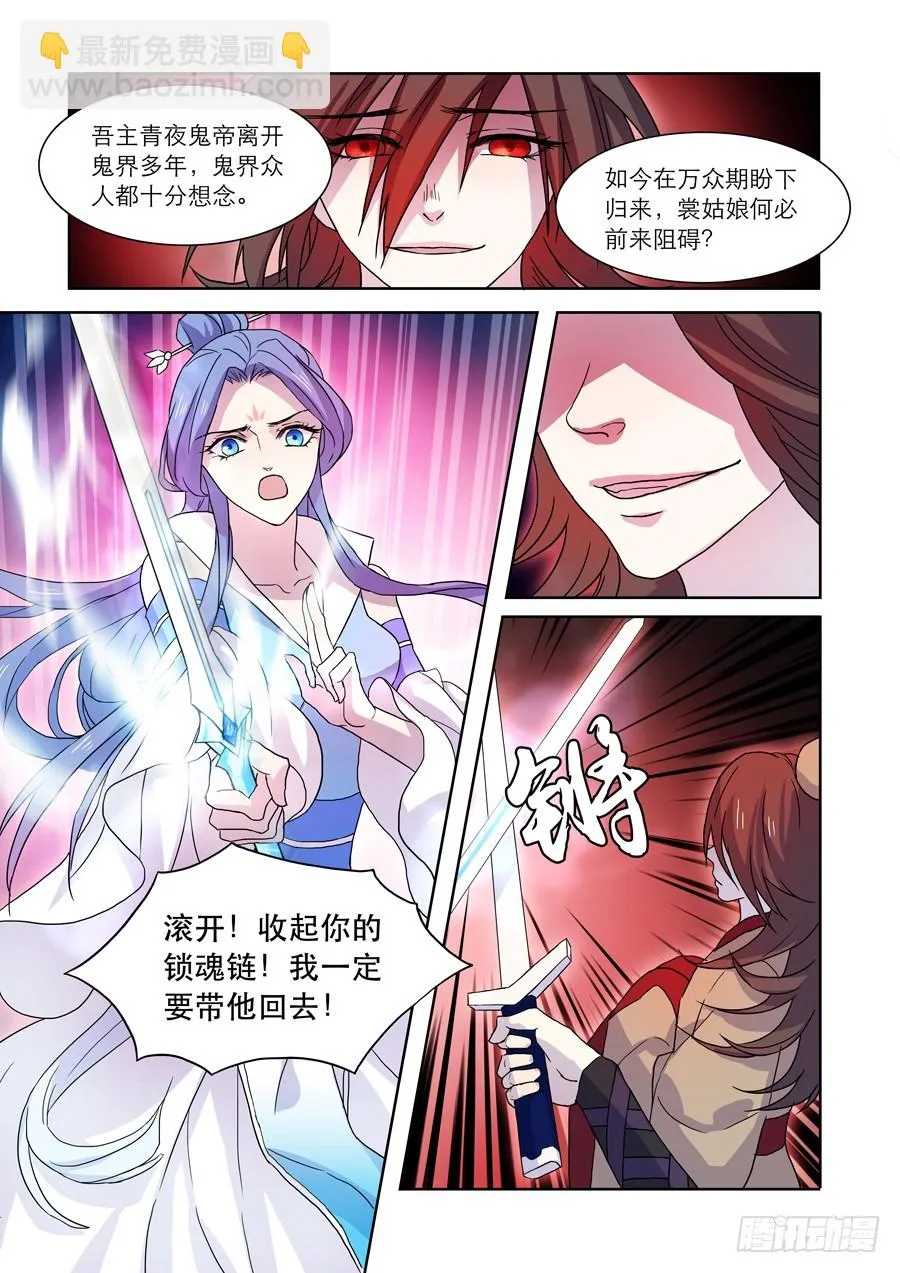 030 鬼帝 第2页