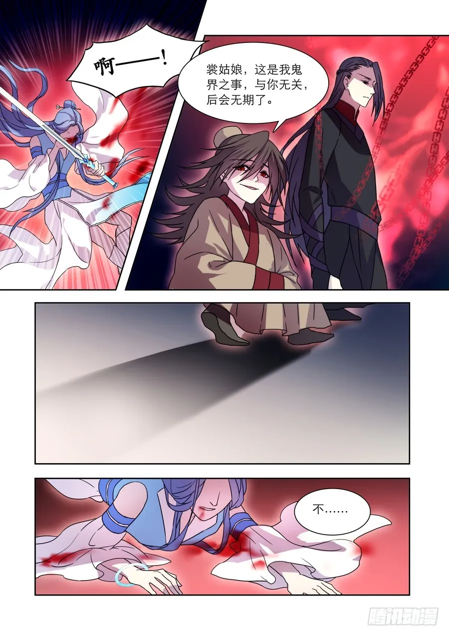 030 鬼帝 第4页
