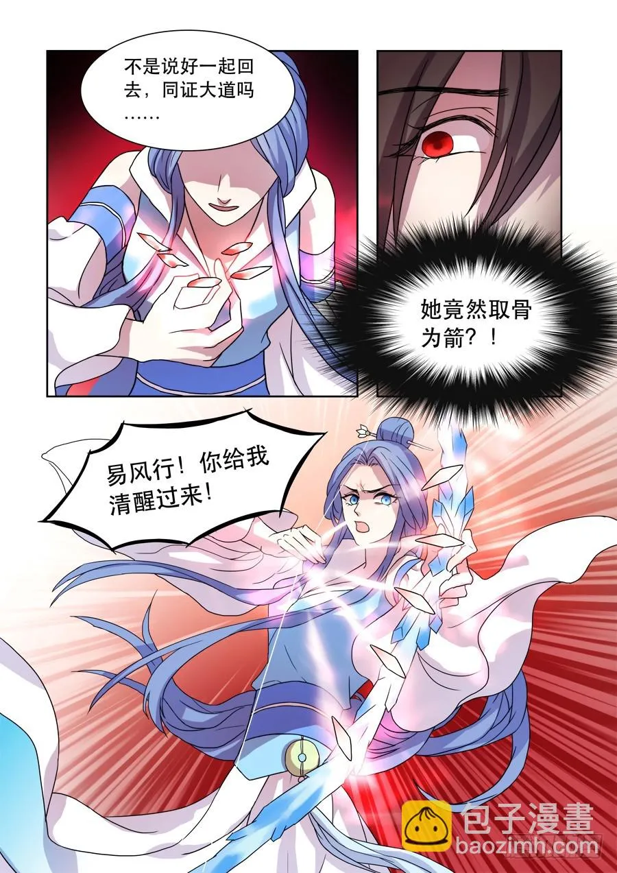030 鬼帝 第5页