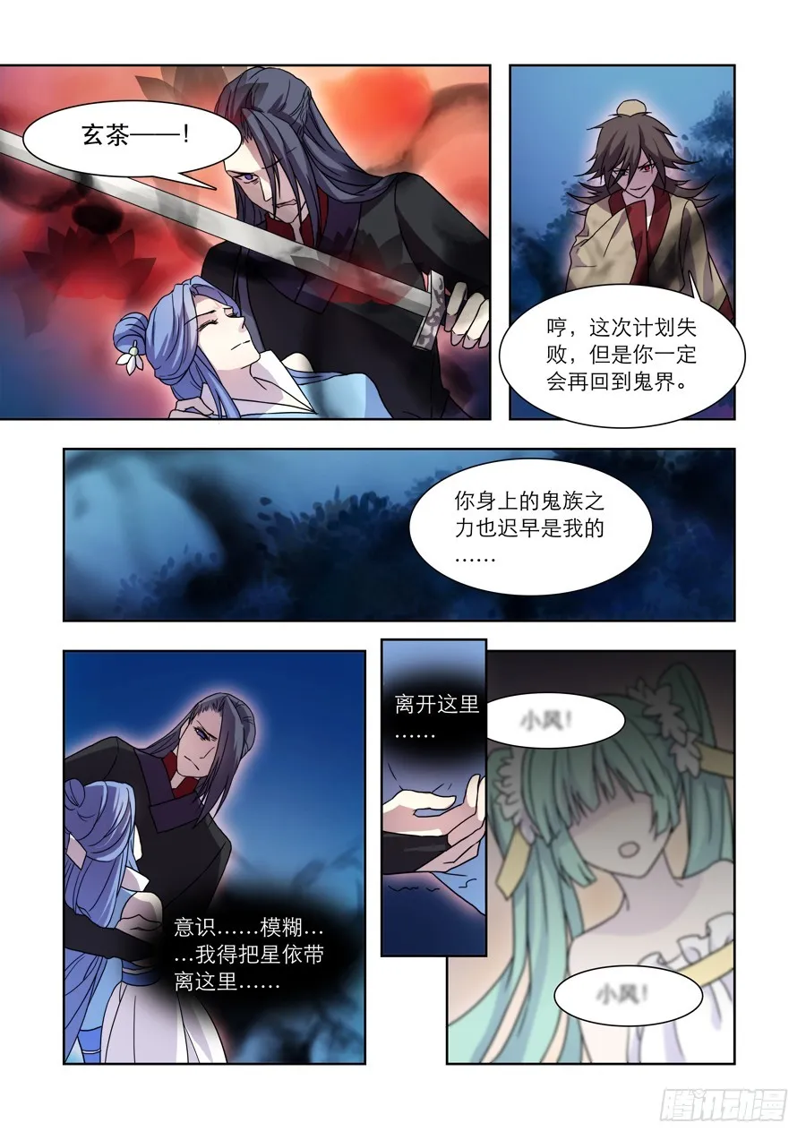 030 鬼帝 第7页