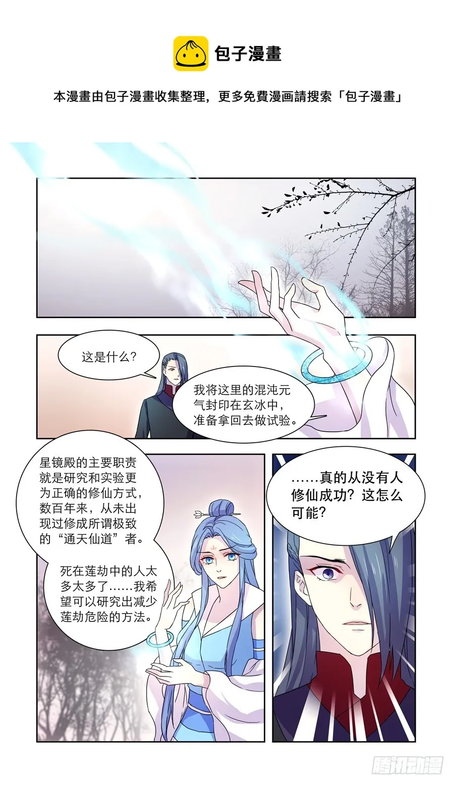 029 百年错 第1页
