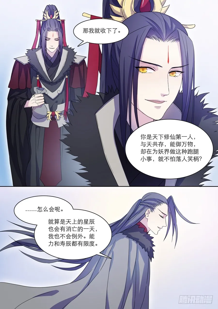 045 全篇完 第3页