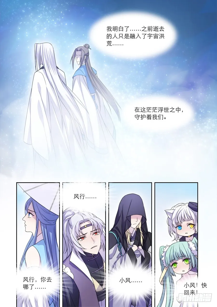 045 全篇完 第5页