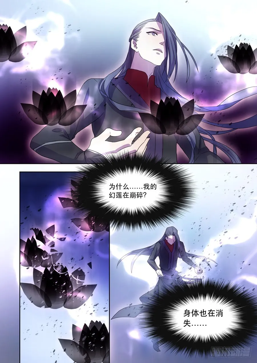 044 劫 第3页